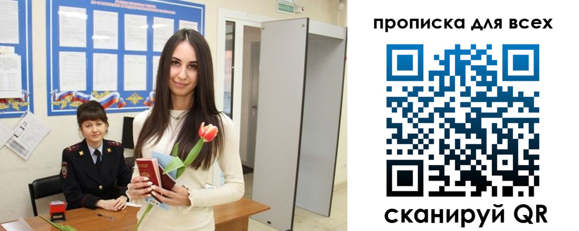 прописка ребенка в Братске