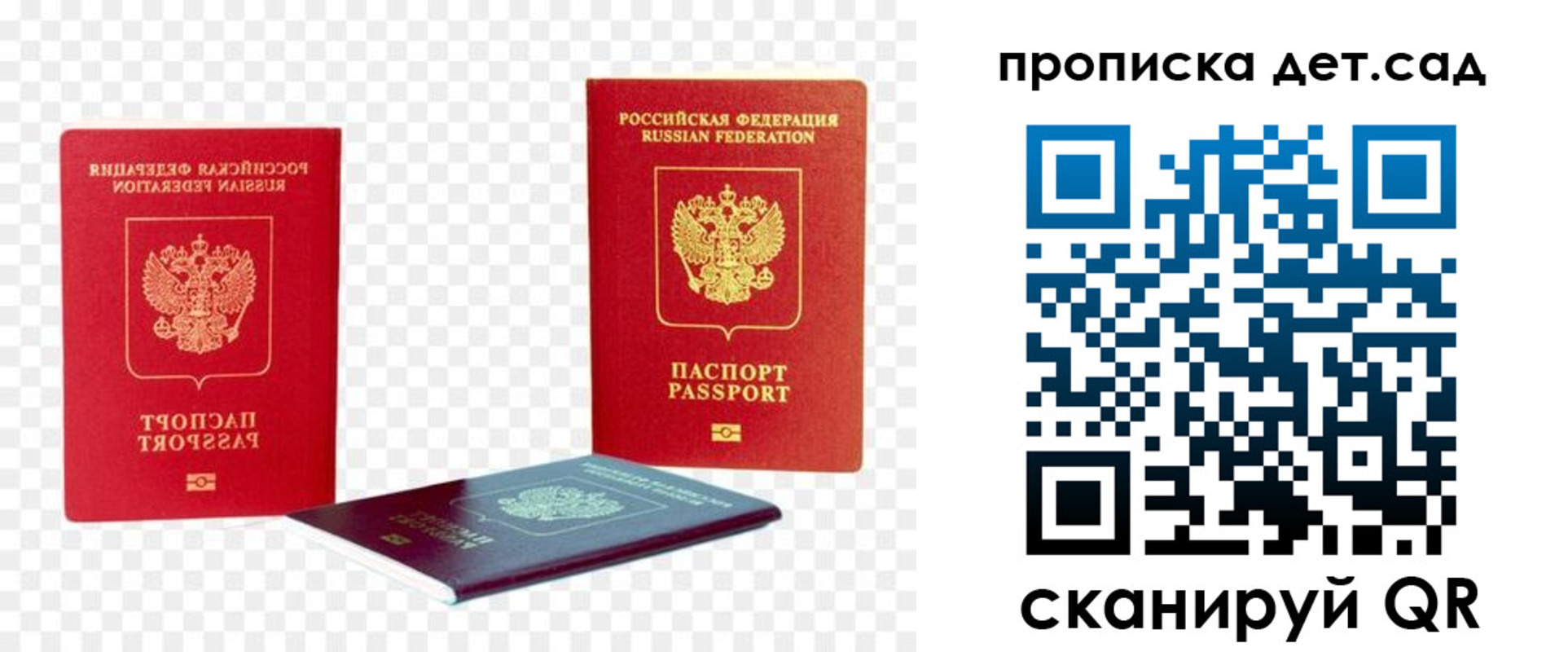 прописка законно в Братске