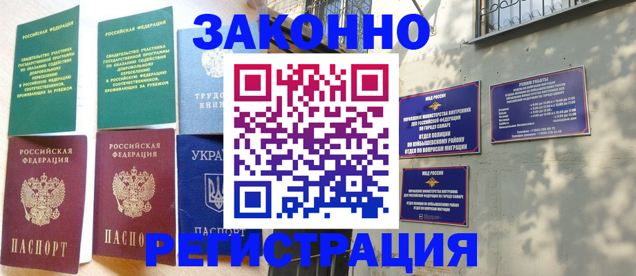 временная регистрация поиск в Братске