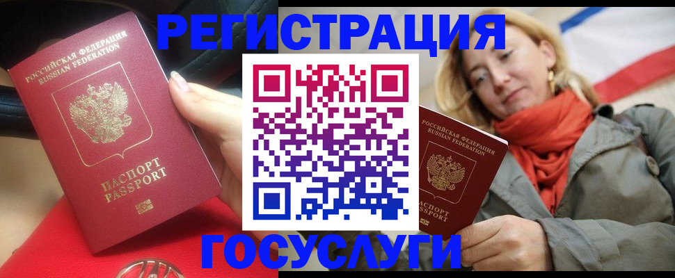 прописка для школы в Братске