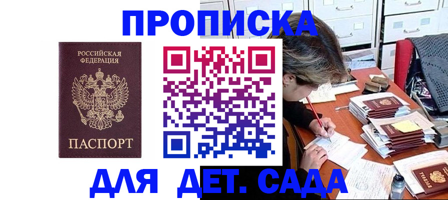 временная регистрация надежно в Братске